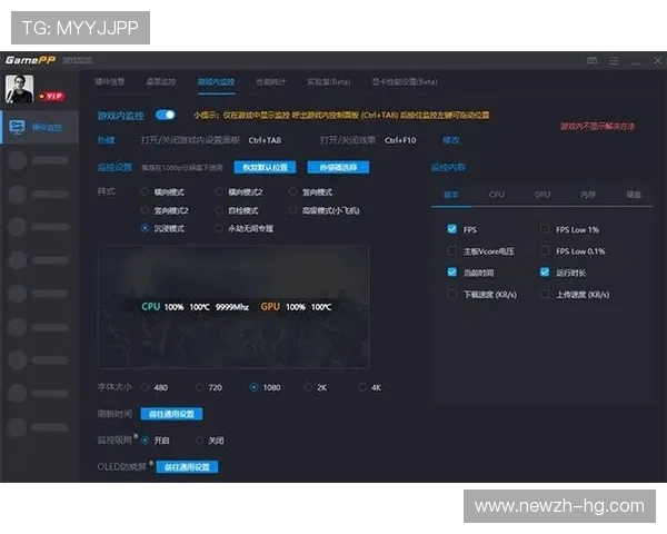 如何在游戏加加中关闭FPS显示功能的详细步骤指南